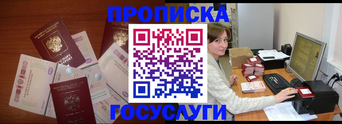 миграционный учет в Бежецке