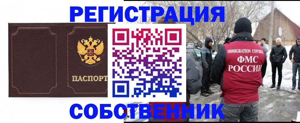 временная регистрация в Бежецке