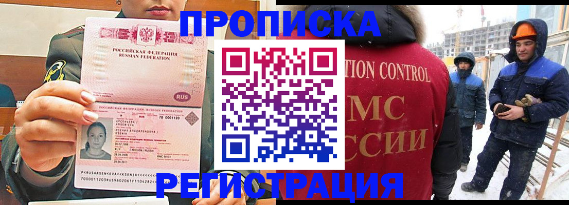 где прописаться в Бежецке