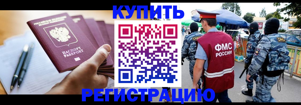 миграционный учет в Бежецке