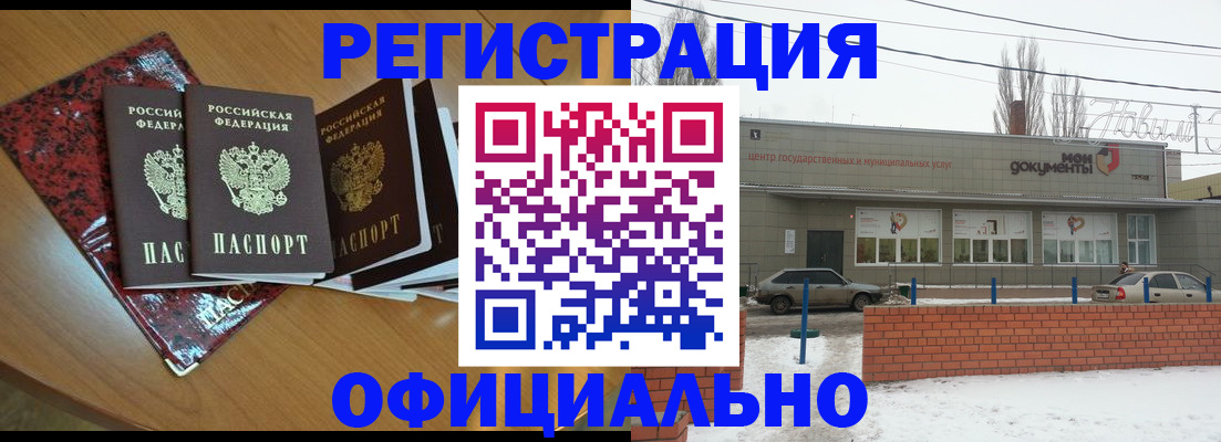 прописка для кредита в Бежецке